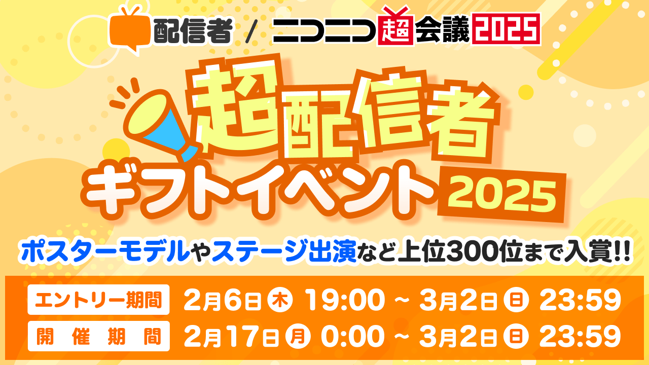 gift_info_ogp
