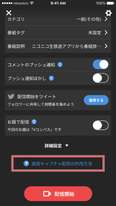 cast_iOS_4